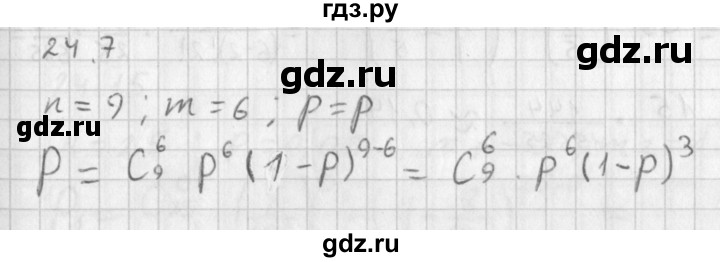 ГДЗ по алгебре 11 класс Мерзляк  Базовый уровень § 24 - 24.7, Решебник к учебнику 2014