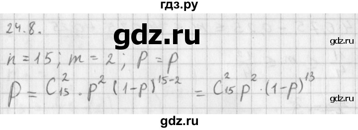 ГДЗ по алгебре 11 класс Мерзляк  Базовый уровень § 24 - 24.8, Решебник к учебнику 2014