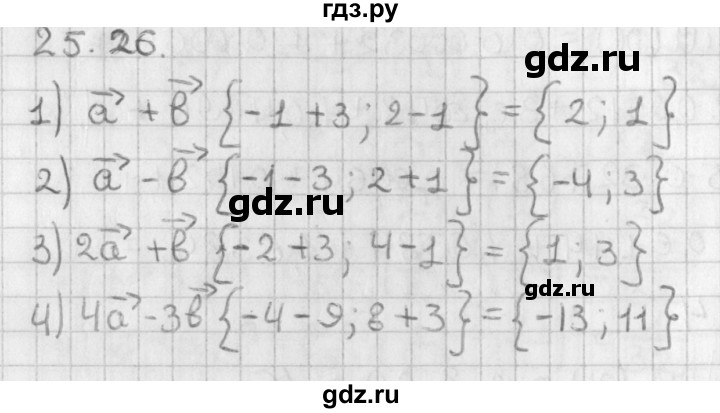 ГДЗ по алгебре 11 класс Мерзляк  Базовый уровень § 25 - 25.26, Решебник к учебнику 2014