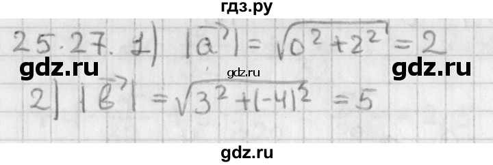 ГДЗ по алгебре 11 класс Мерзляк  Базовый уровень § 25 - 25.27, Решебник к учебнику 2014