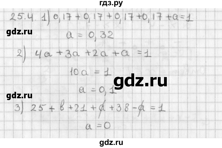 ГДЗ по алгебре 11 класс Мерзляк  Базовый уровень § 25 - 25.4, Решебник к учебнику 2014