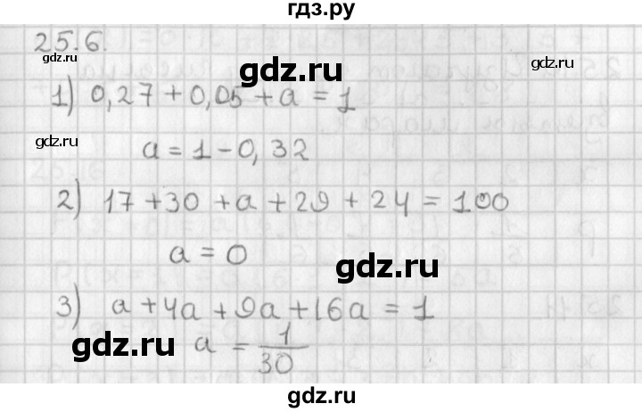 ГДЗ по алгебре 11 класс Мерзляк  Базовый уровень § 25 - 25.6, Решебник к учебнику 2014
