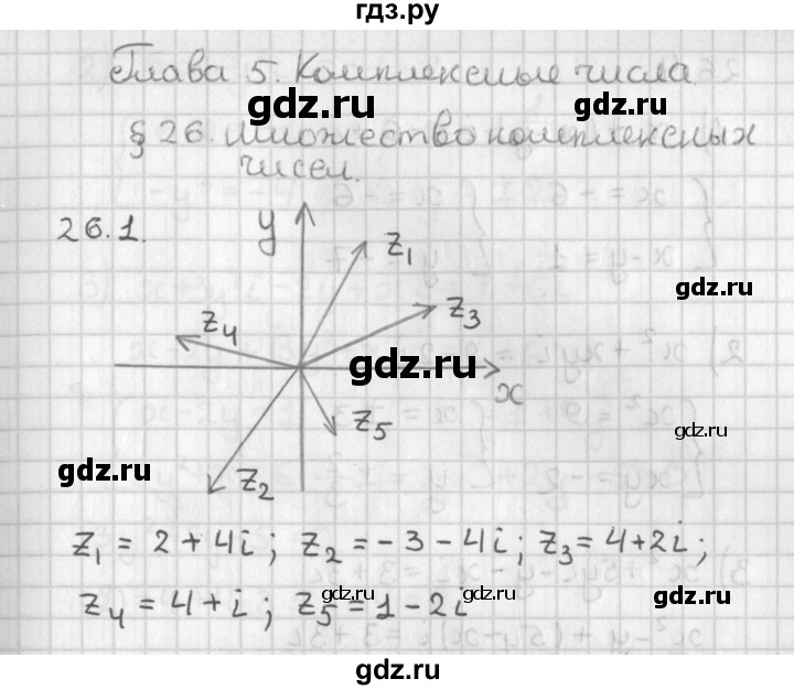 ГДЗ по алгебре 11 класс Мерзляк  Базовый уровень § 26 - 26.1, Решебник к учебнику 2014