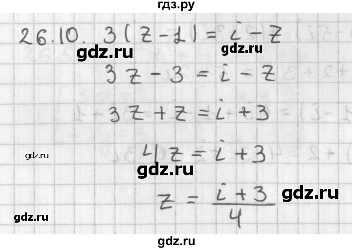 ГДЗ по алгебре 11 класс Мерзляк  Базовый уровень § 26 - 26.10, Решебник к учебнику 2014