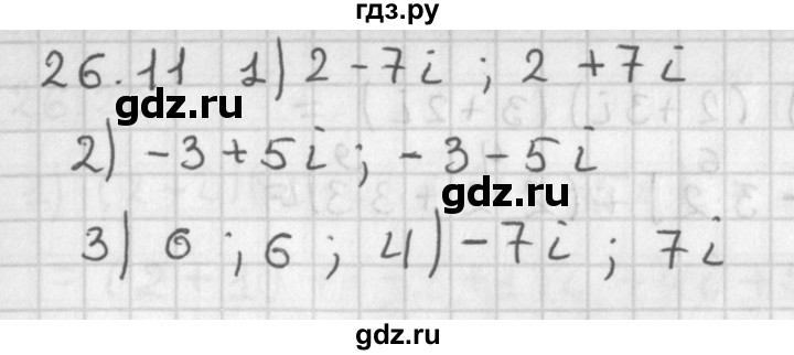 ГДЗ по алгебре 11 класс Мерзляк  Базовый уровень § 26 - 26.11, Решебник к учебнику 2014
