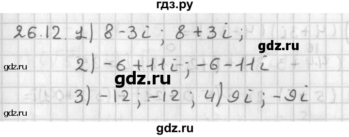 ГДЗ по алгебре 11 класс Мерзляк  Базовый уровень § 26 - 26.12, Решебник к учебнику 2014