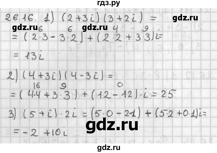 ГДЗ по алгебре 11 класс Мерзляк  Базовый уровень § 26 - 26.16, Решебник к учебнику 2014