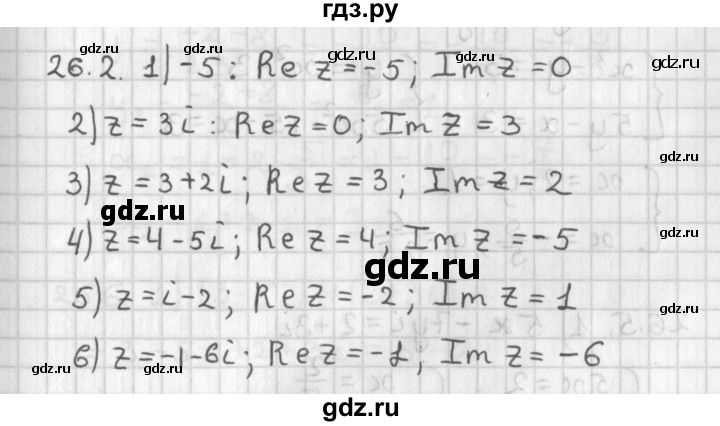 ГДЗ по алгебре 11 класс Мерзляк  Базовый уровень § 26 - 26.2, Решебник к учебнику 2014
