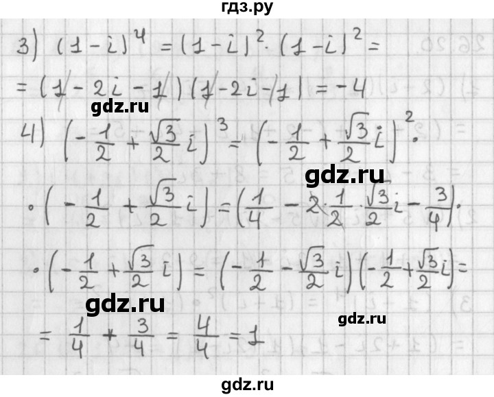 ГДЗ по алгебре 11 класс Мерзляк  Базовый уровень § 26 - 26.21, Решебник к учебнику 2014