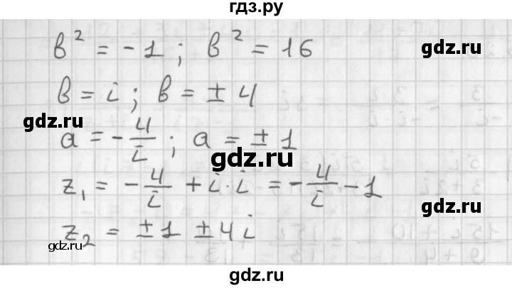ГДЗ по алгебре 11 класс Мерзляк  Базовый уровень § 26 - 26.23, Решебник к учебнику 2014