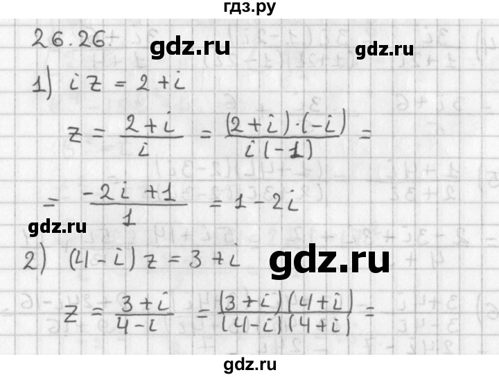 ГДЗ по алгебре 11 класс Мерзляк  Базовый уровень § 26 - 26.26, Решебник к учебнику 2014