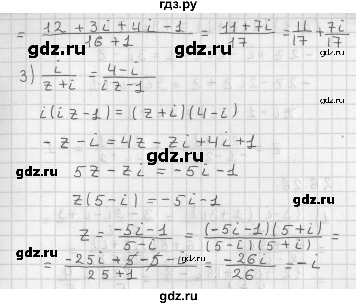 ГДЗ по алгебре 11 класс Мерзляк  Базовый уровень § 26 - 26.26, Решебник к учебнику 2014