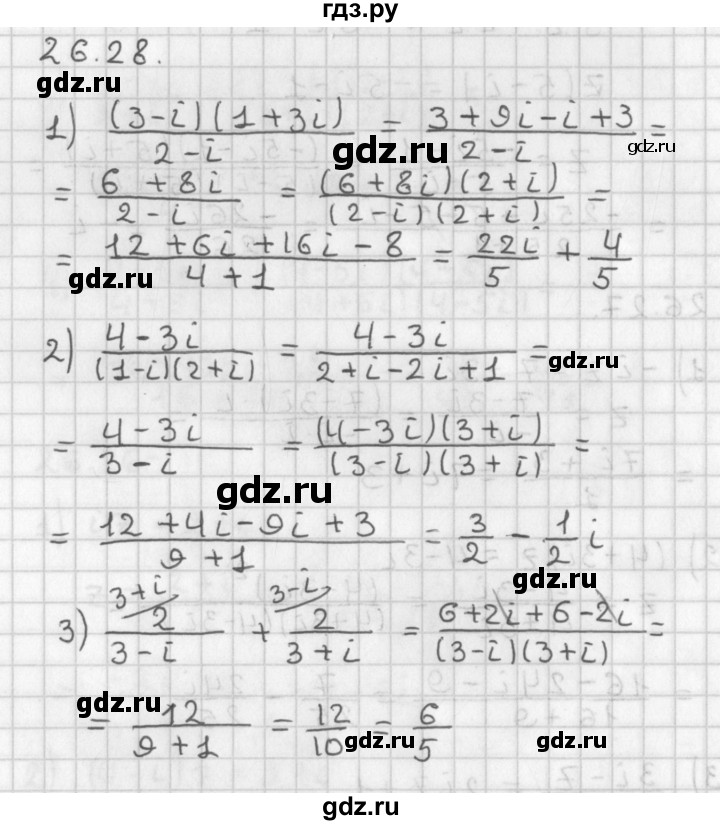 ГДЗ по алгебре 11 класс Мерзляк  Базовый уровень § 26 - 26.28, Решебник к учебнику 2014