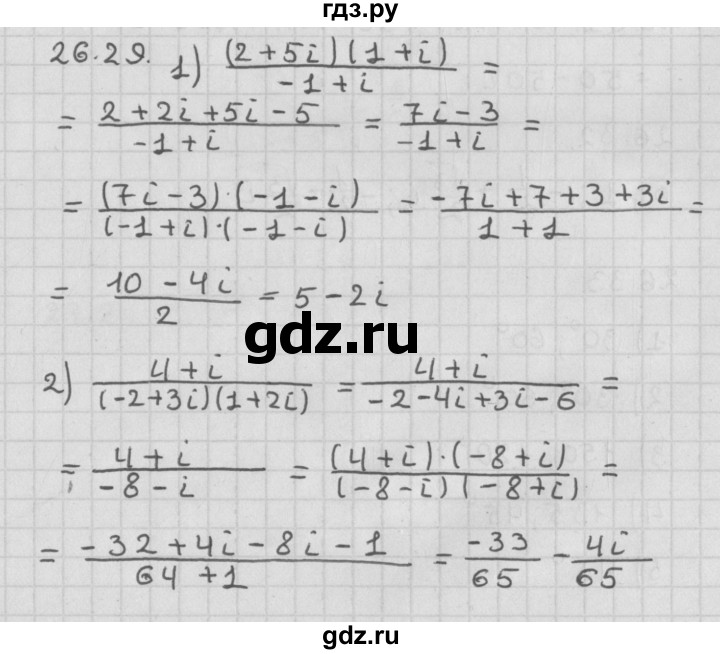 ГДЗ по алгебре 11 класс Мерзляк  Базовый уровень § 26 - 26.29, Решебник к учебнику 2014