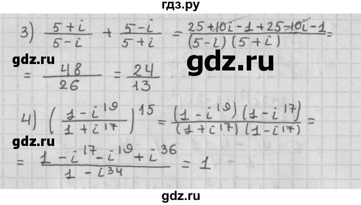 ГДЗ по алгебре 11 класс Мерзляк  Базовый уровень § 26 - 26.29, Решебник к учебнику 2014