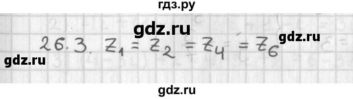 ГДЗ по алгебре 11 класс Мерзляк  Базовый уровень § 26 - 26.3, Решебник к учебнику 2014