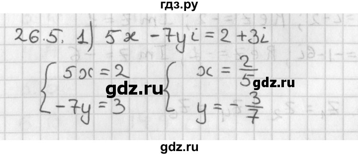 ГДЗ по алгебре 11 класс Мерзляк  Базовый уровень § 26 - 26.5, Решебник к учебнику 2014