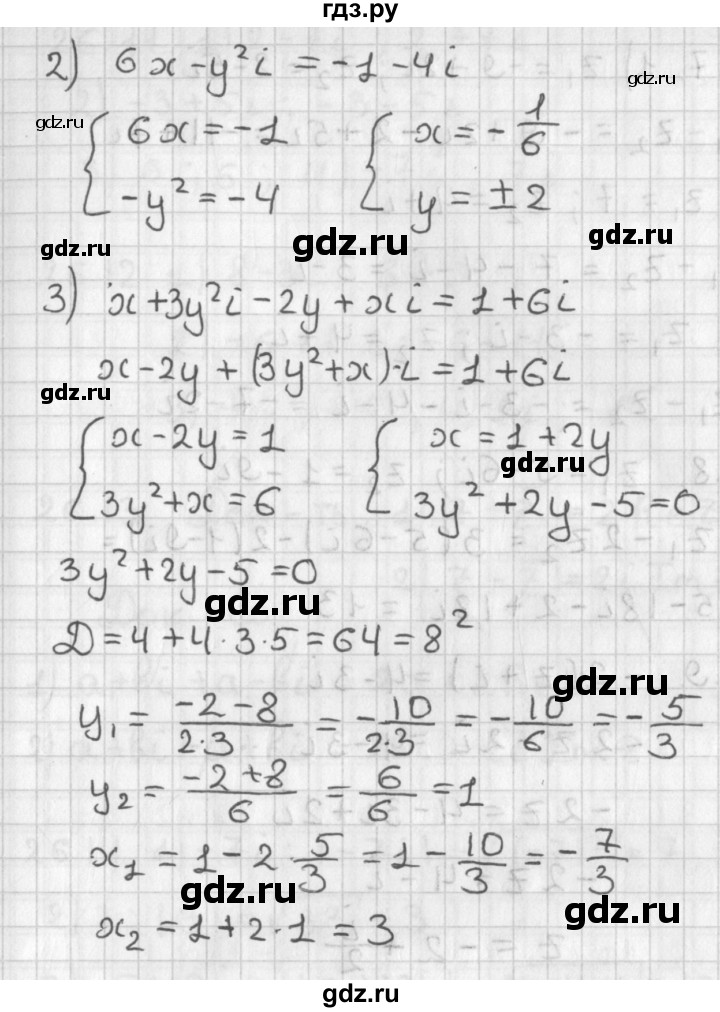 ГДЗ по алгебре 11 класс Мерзляк  Базовый уровень § 26 - 26.5, Решебник к учебнику 2014