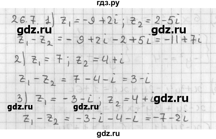 ГДЗ по алгебре 11 класс Мерзляк  Базовый уровень § 26 - 26.7, Решебник к учебнику 2014