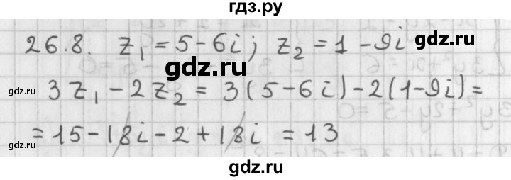ГДЗ по алгебре 11 класс Мерзляк  Базовый уровень § 26 - 26.8, Решебник к учебнику 2014
