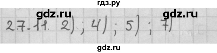 ГДЗ по алгебре 11 класс Мерзляк  Базовый уровень § 27 - 27.11, Решебник к учебнику 2014