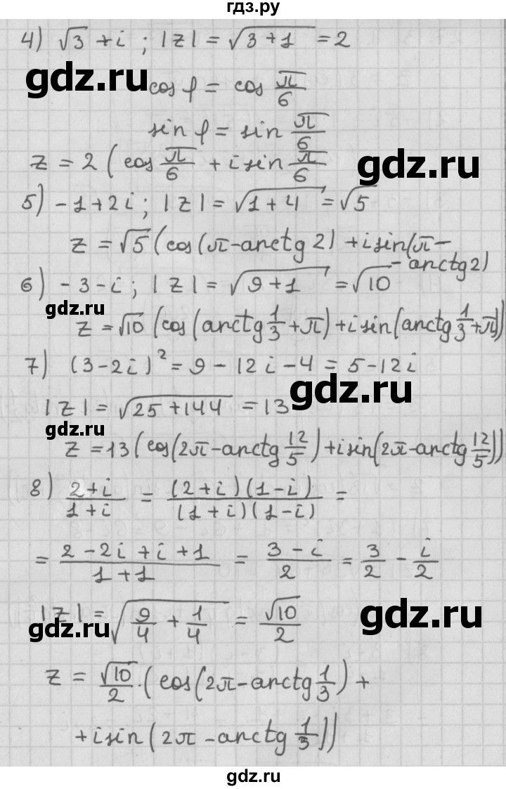 ГДЗ по алгебре 11 класс Мерзляк  Базовый уровень § 27 - 27.12, Решебник к учебнику 2014