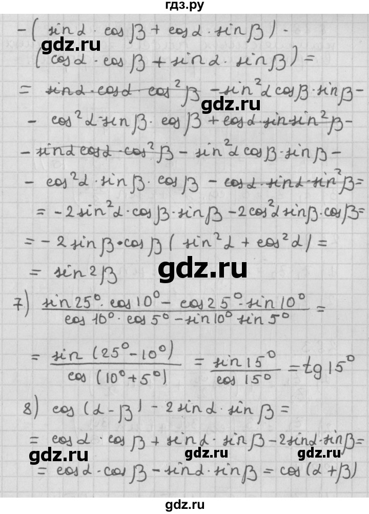 ГДЗ по алгебре 11 класс Мерзляк  Базовый уровень § 27 - 27.16, Решебник к учебнику 2014