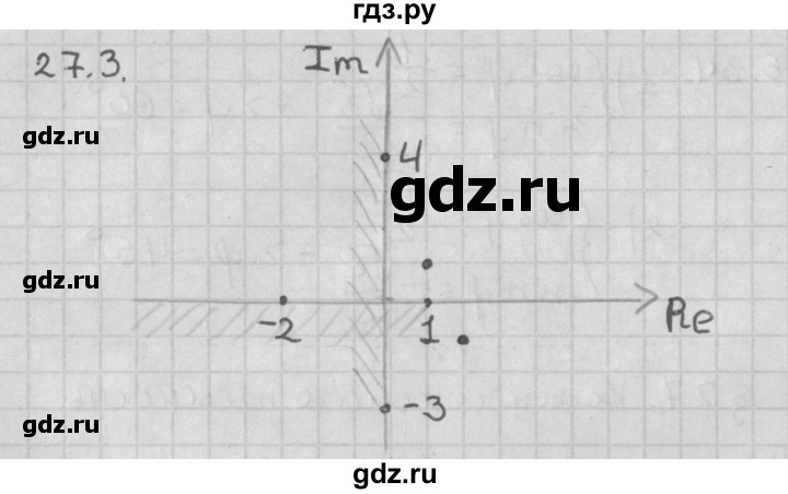 ГДЗ по алгебре 11 класс Мерзляк  Базовый уровень § 27 - 27.3, Решебник к учебнику 2014