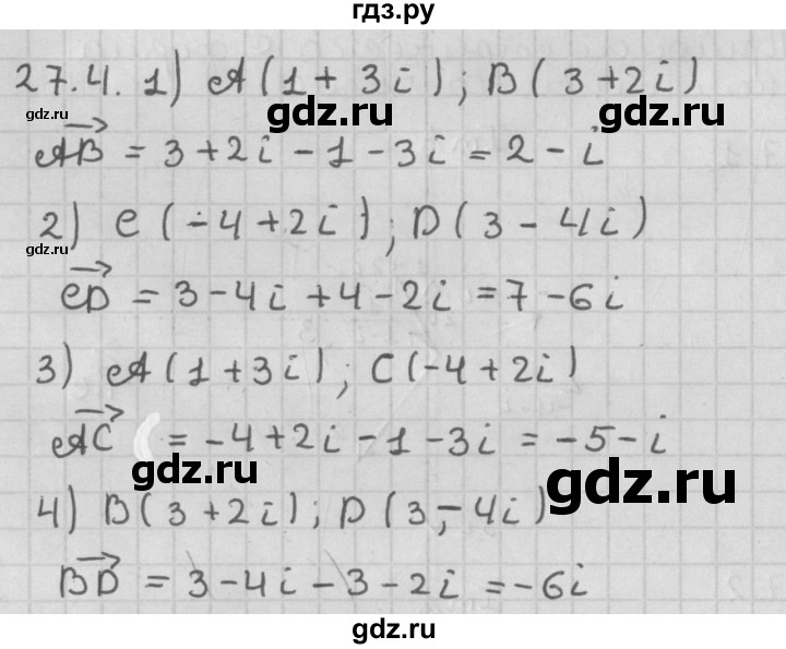ГДЗ по алгебре 11 класс Мерзляк  Базовый уровень § 27 - 27.4, Решебник к учебнику 2014