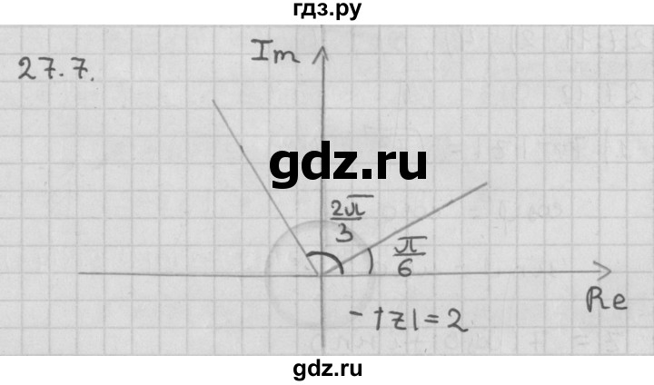 ГДЗ по алгебре 11 класс Мерзляк  Базовый уровень § 27 - 27.7, Решебник к учебнику 2014