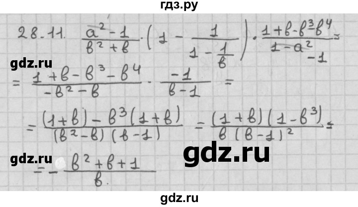 ГДЗ по алгебре 11 класс Мерзляк  Базовый уровень § 28 - 28.11, Решебник к учебнику 2014