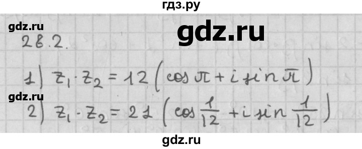 ГДЗ по алгебре 11 класс Мерзляк  Базовый уровень § 28 - 28.2, Решебник к учебнику 2014