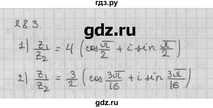 ГДЗ по алгебре 11 класс Мерзляк  Базовый уровень § 28 - 28.3, Решебник к учебнику 2014