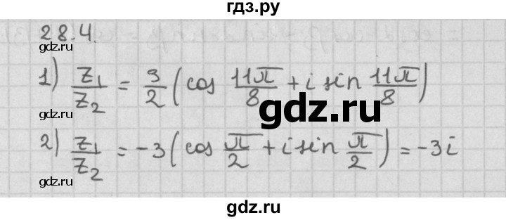 ГДЗ по алгебре 11 класс Мерзляк  Базовый уровень § 28 - 28.4, Решебник к учебнику 2014