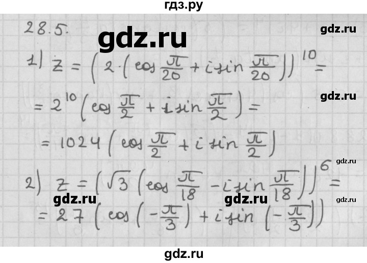 ГДЗ по алгебре 11 класс Мерзляк  Базовый уровень § 28 - 28.5, Решебник к учебнику 2014