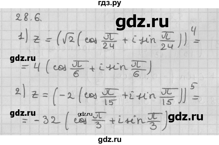 ГДЗ по алгебре 11 класс Мерзляк  Базовый уровень § 28 - 28.6, Решебник к учебнику 2014
