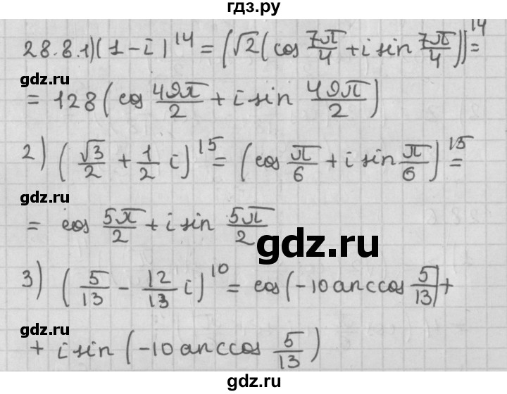 ГДЗ по алгебре 11 класс Мерзляк  Базовый уровень § 28 - 28.8, Решебник к учебнику 2014