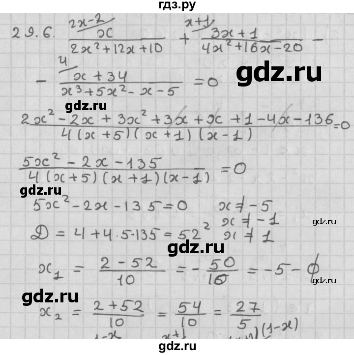 ГДЗ по алгебре 11 класс Мерзляк  Базовый уровень § 29 - 29.6, Решебник к учебнику 2014