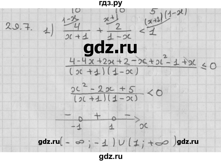 ГДЗ по алгебре 11 класс Мерзляк  Базовый уровень § 29 - 29.7, Решебник к учебнику 2014