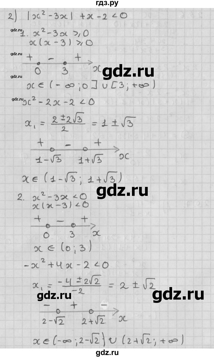 ГДЗ по алгебре 11 класс Мерзляк  Базовый уровень § 29 - 29.7, Решебник к учебнику 2014