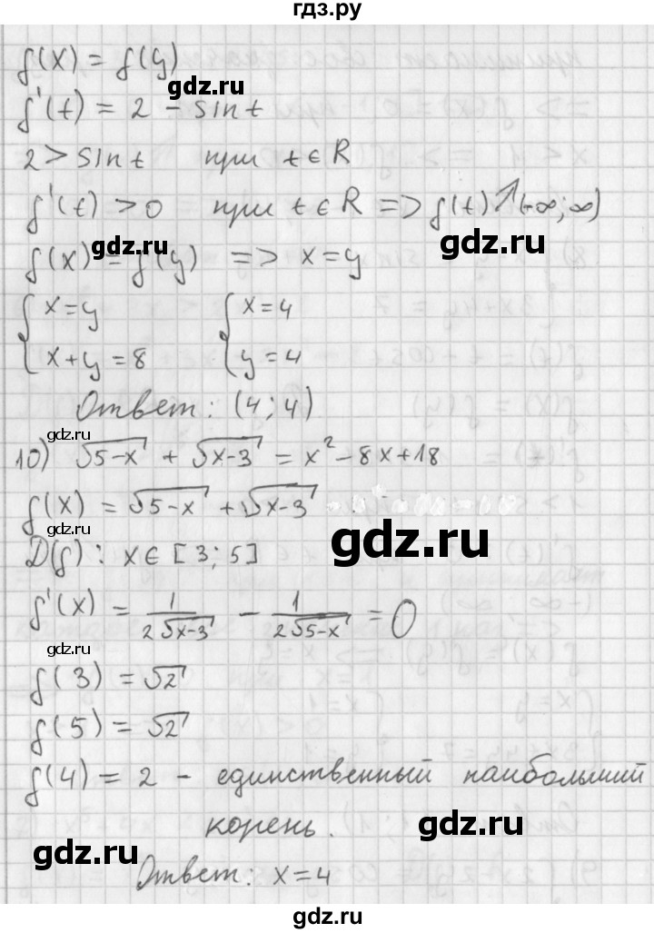 ГДЗ по алгебре 11 класс Мерзляк  Базовый уровень когда сделаны уроки. упражнение - стр.74, Решебник к учебнику 2014