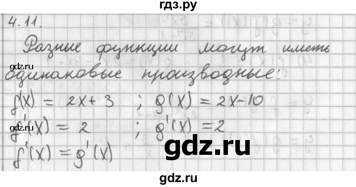 ГДЗ по алгебре 11 класс Мерзляк  Базовый уровень § 4 - 4.11, Решебник к учебнику 2014