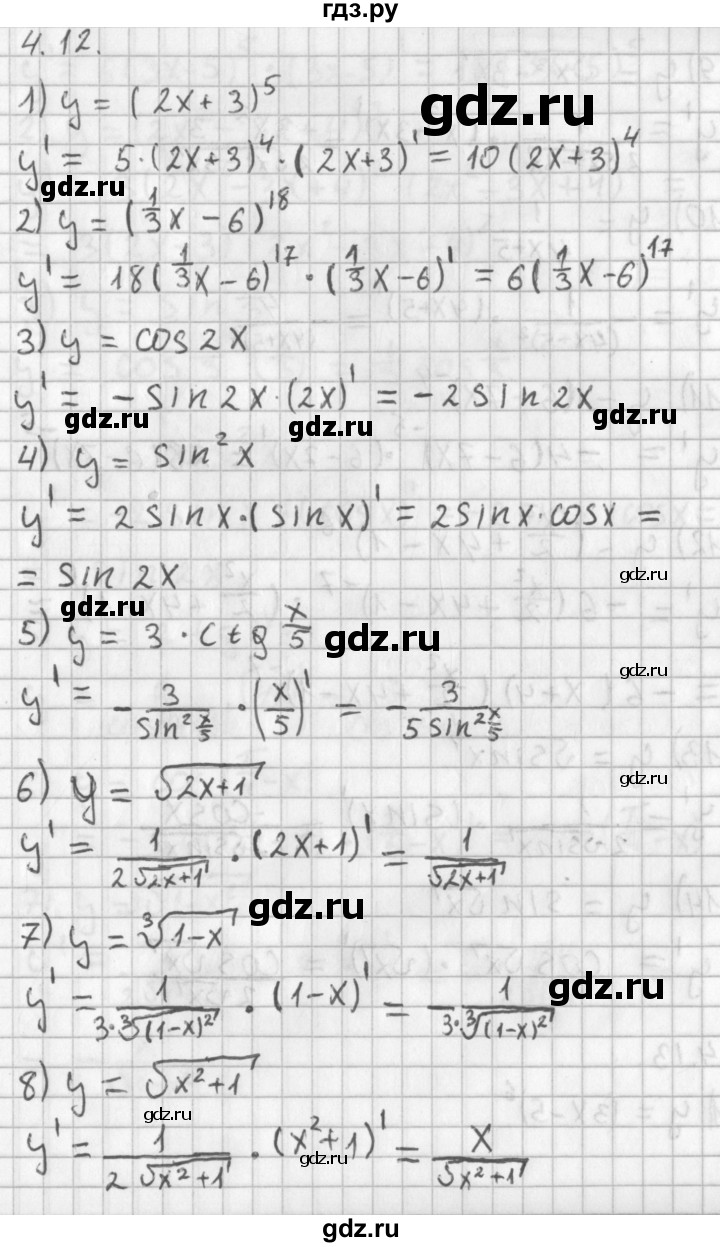 ГДЗ по алгебре 11 класс Мерзляк  Базовый уровень § 4 - 4.12, Решебник к учебнику 2014