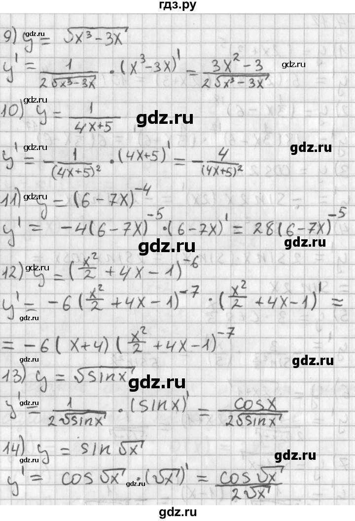 ГДЗ по алгебре 11 класс Мерзляк  Базовый уровень § 4 - 4.12, Решебник к учебнику 2014