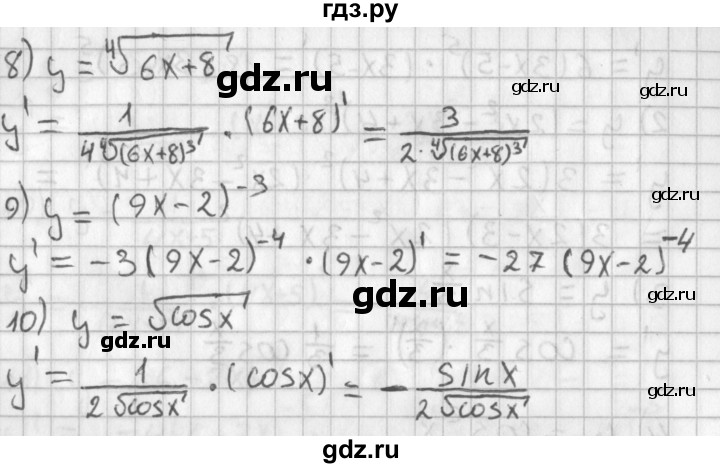 ГДЗ по алгебре 11 класс Мерзляк  Базовый уровень § 4 - 4.13, Решебник к учебнику 2014