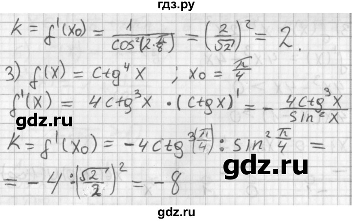 ГДЗ по алгебре 11 класс Мерзляк  Базовый уровень § 4 - 4.18, Решебник к учебнику 2014