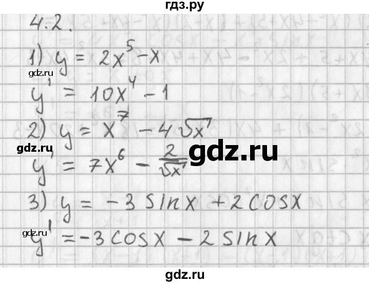 ГДЗ по алгебре 11 класс Мерзляк  Базовый уровень § 4 - 4.2, Решебник к учебнику 2014