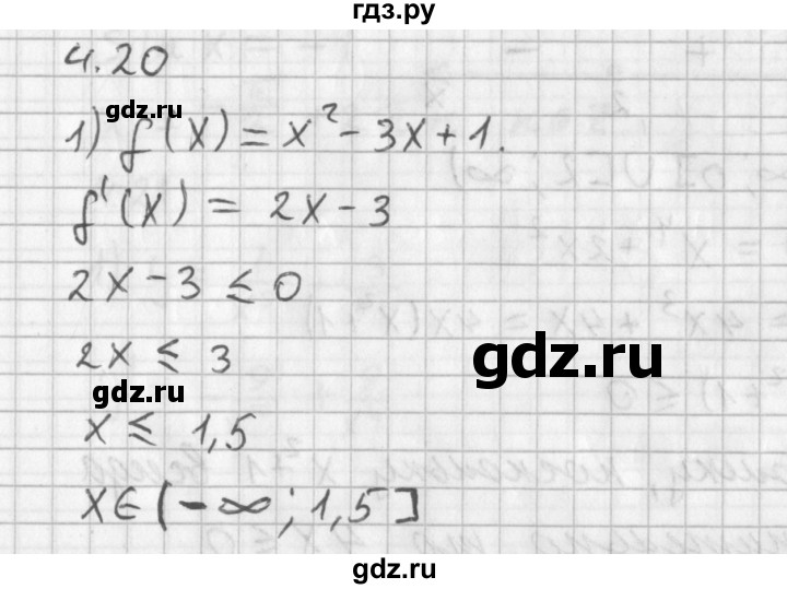 ГДЗ по алгебре 11 класс Мерзляк  Базовый уровень § 4 - 4.20, Решебник к учебнику 2014