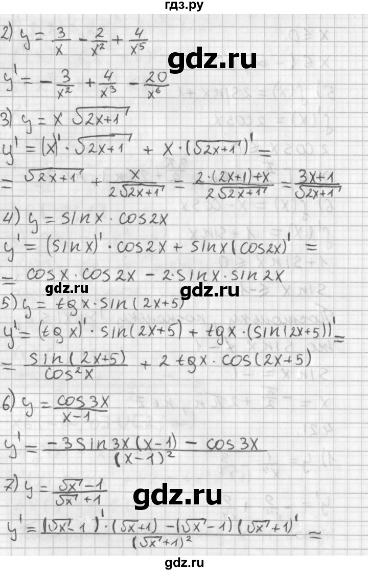 ГДЗ по алгебре 11 класс Мерзляк  Базовый уровень § 4 - 4.21, Решебник к учебнику 2014