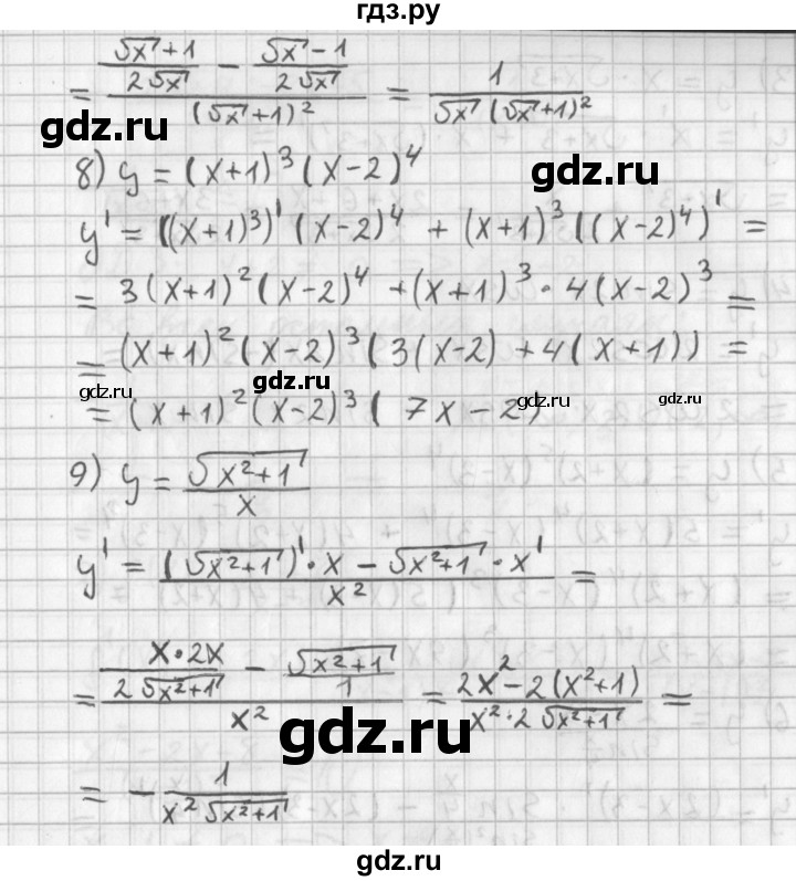 ГДЗ по алгебре 11 класс Мерзляк  Базовый уровень § 4 - 4.21, Решебник к учебнику 2014